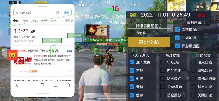 和平精英免费防封软件 - 无门槛直装辅助推荐